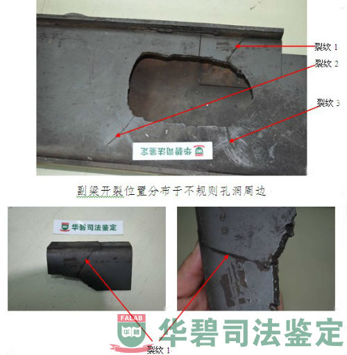右侧副梁样品断口宏观分析