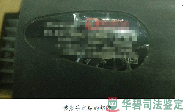 手电钻外观