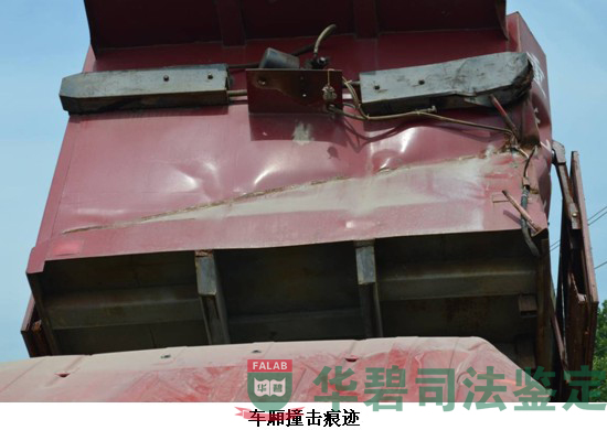 车辆撞击痕迹