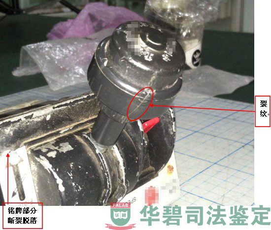 手操纵阀裂纹