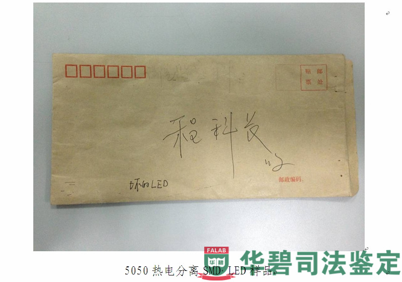 图1：样品外观照片