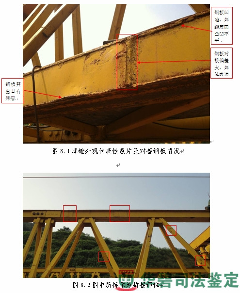图8：桥式起重机外观代表性照片