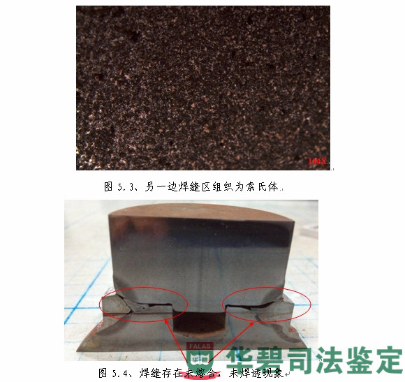 图5：油缸样品焊缝检测代表性图片（续）