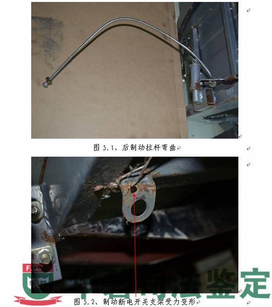 图5：制动操作部件检测