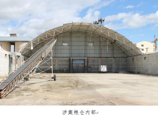 倒塌的万吨粮仓仓顶（钢结构）建筑工程质量物证鉴定